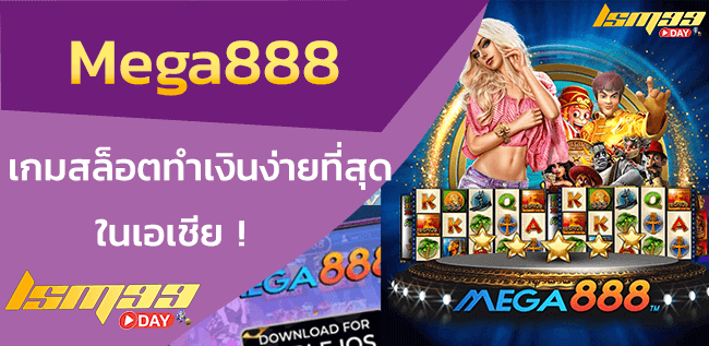 Mega888